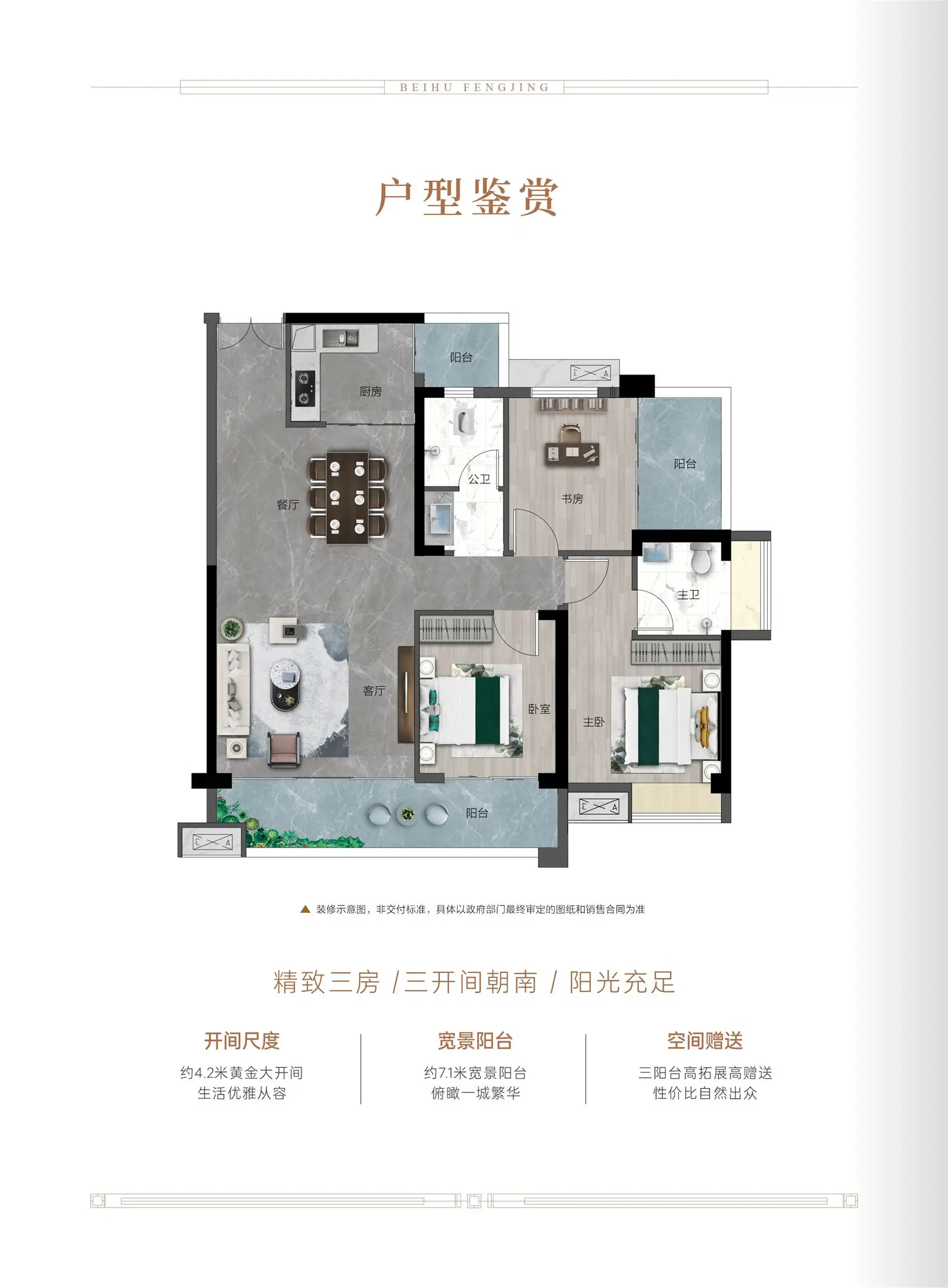 户型鉴赏图册封面